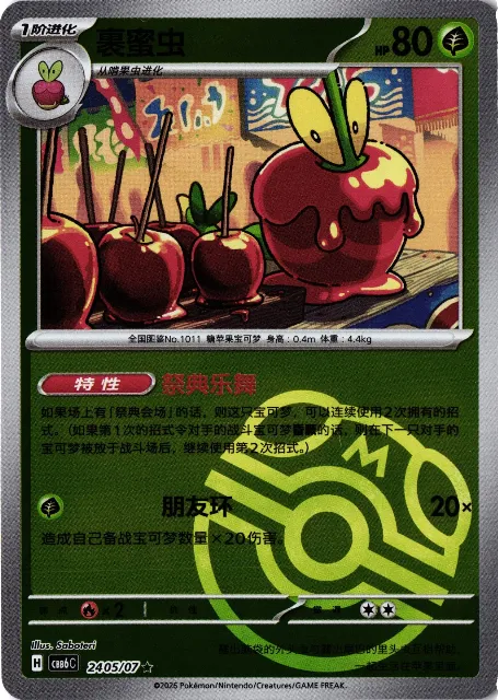 Dipplin Gem Pack Vol. 6 24-05/07 Vorderseite